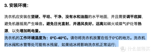 图源|“跟风做了洗衣区，家务多费3小时！”