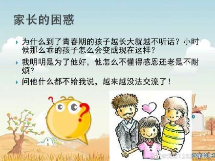 家长|当孩子进入青春期 家长要做到几件事