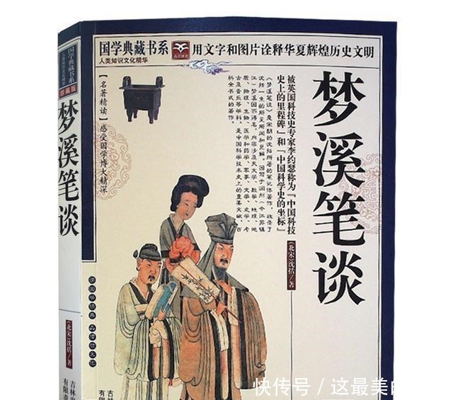 道德|道德卑劣的科学巨人——双重人格的古代科学家沈括