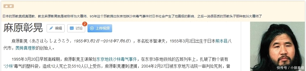 管帝骑的完全形态叫“神主牌”是否过于不尊重？没直接叫遗像形态算好的了