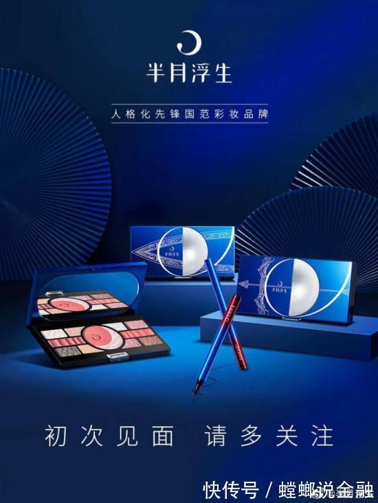 品牌|集体“掘金”彩妆市场,家化巨头们野心何在?