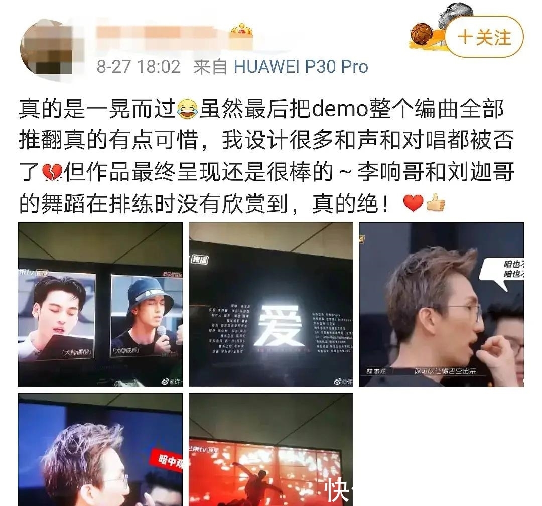 被推翻|《披荊斬棘的哥哥》林志炫太霸道?工作人員抱怨:編曲全部被推翻