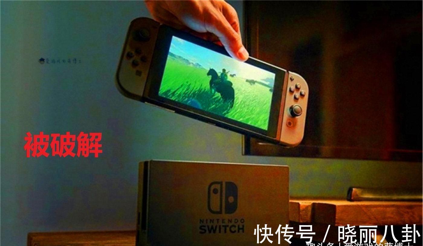 黑客|Switch黑客库巴认罪,同意赔偿任天堂450万美元