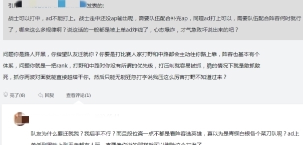 对线|LOL玩家热议：AD上单纯恶心人，不光是折磨对手，更折磨队友？