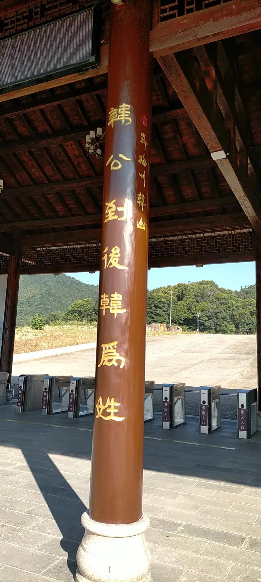 对联|梅州韩山景区大门有对联了