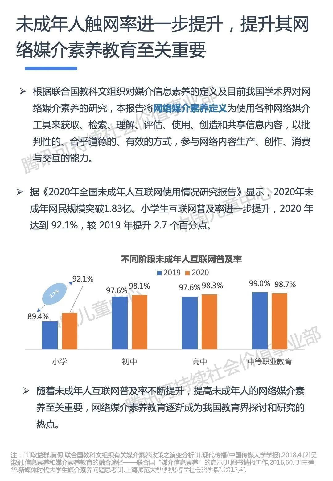 诈骗|面对虚假信息、隐私泄露，05后的网络媒介素养如何？
