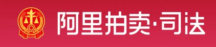 好厂难求，六四折起拍，欢迎围观！|司法拍卖有好货 |好厂难求，六四折起拍，欢迎围观！\＂,\＂i12\＂:\＂司法拍卖有好货