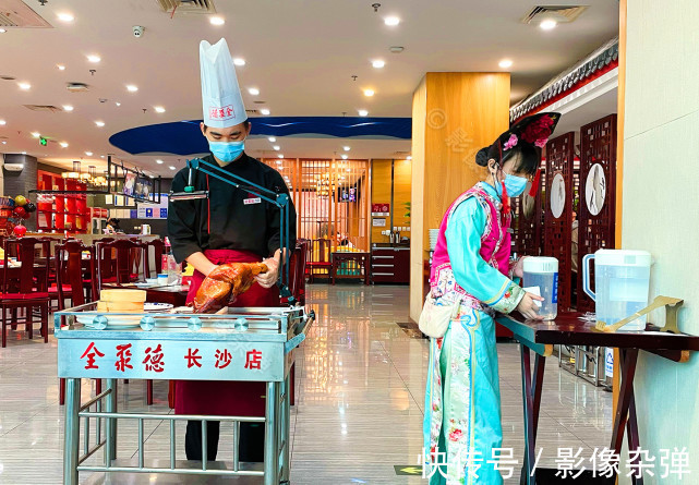 北京烤鸭|在长沙吃北京烤鸭,服务员身穿清一色格格服饰,一秒“穿越”了!