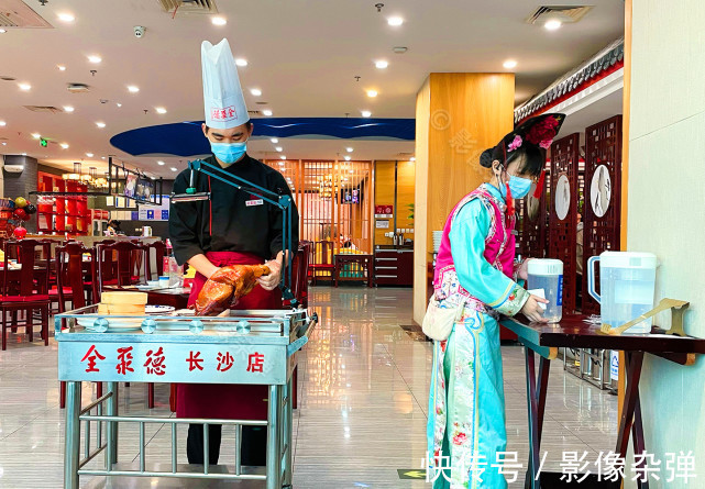北京烤鸭|在长沙吃北京烤鸭，服务员身穿清一色格格服饰，一秒“穿越”了！