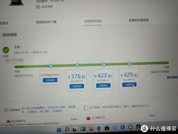 联想拯救者|海鲜市场购入联想拯救者R9000P冰魄百，验货宝五天七夜安全下车。