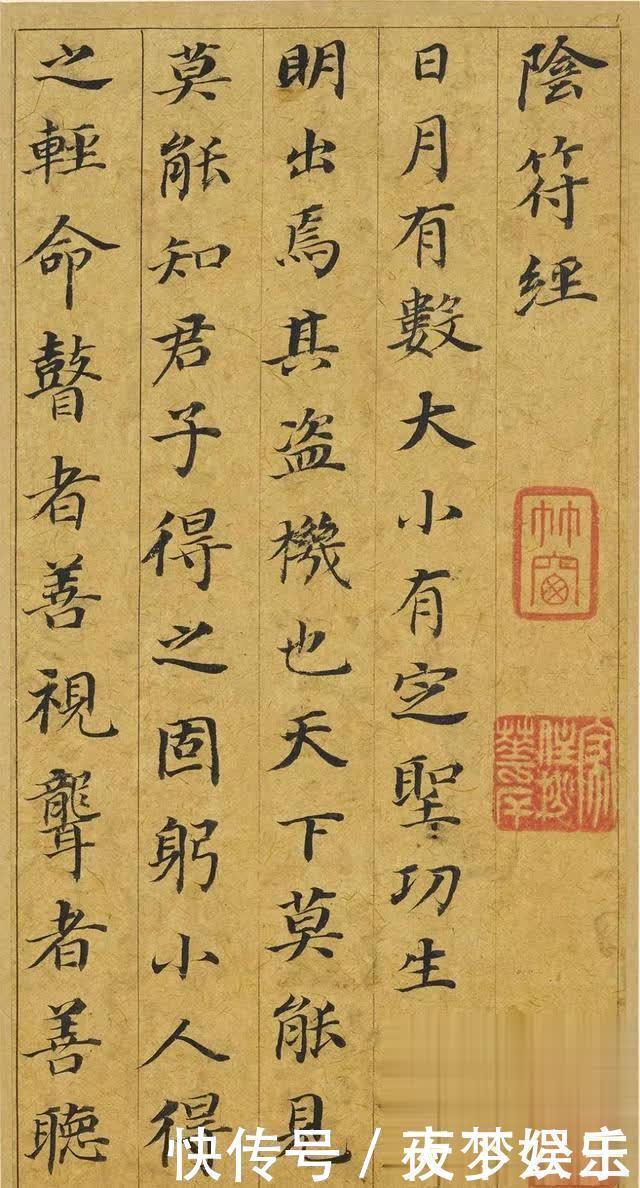 度人|经典书法董其昌66岁小楷《五经一论册》,感谢分享转发