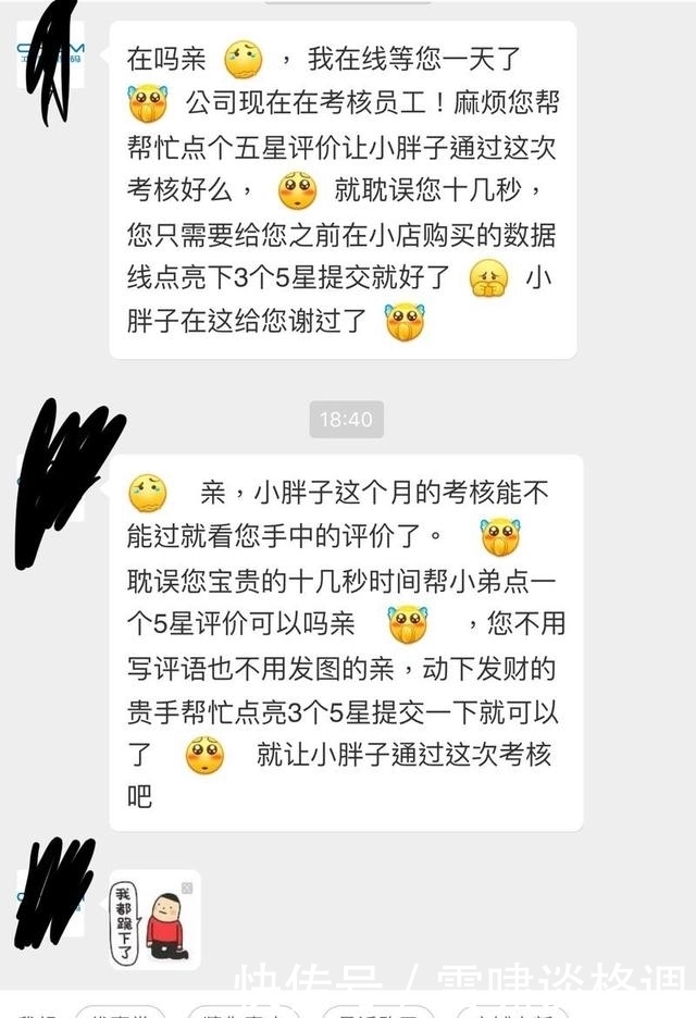 淘宝|淘宝客服到底有多可怜？网友贴出对话竟让人忍不住笑翻：有够悲情