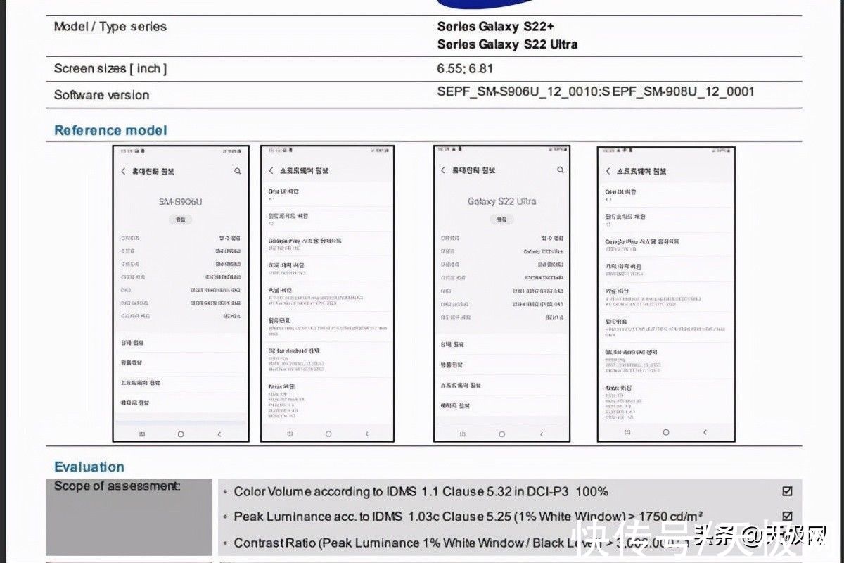 S22|1750尼特！三星Galaxy S22系列屏幕峰值亮度创纪录，预计2月份发布