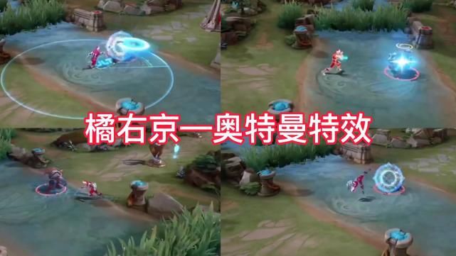 联动|王者橘右京与奥特曼梦幻联动皮肤，反观国服修罗皮肤，玩家：真香