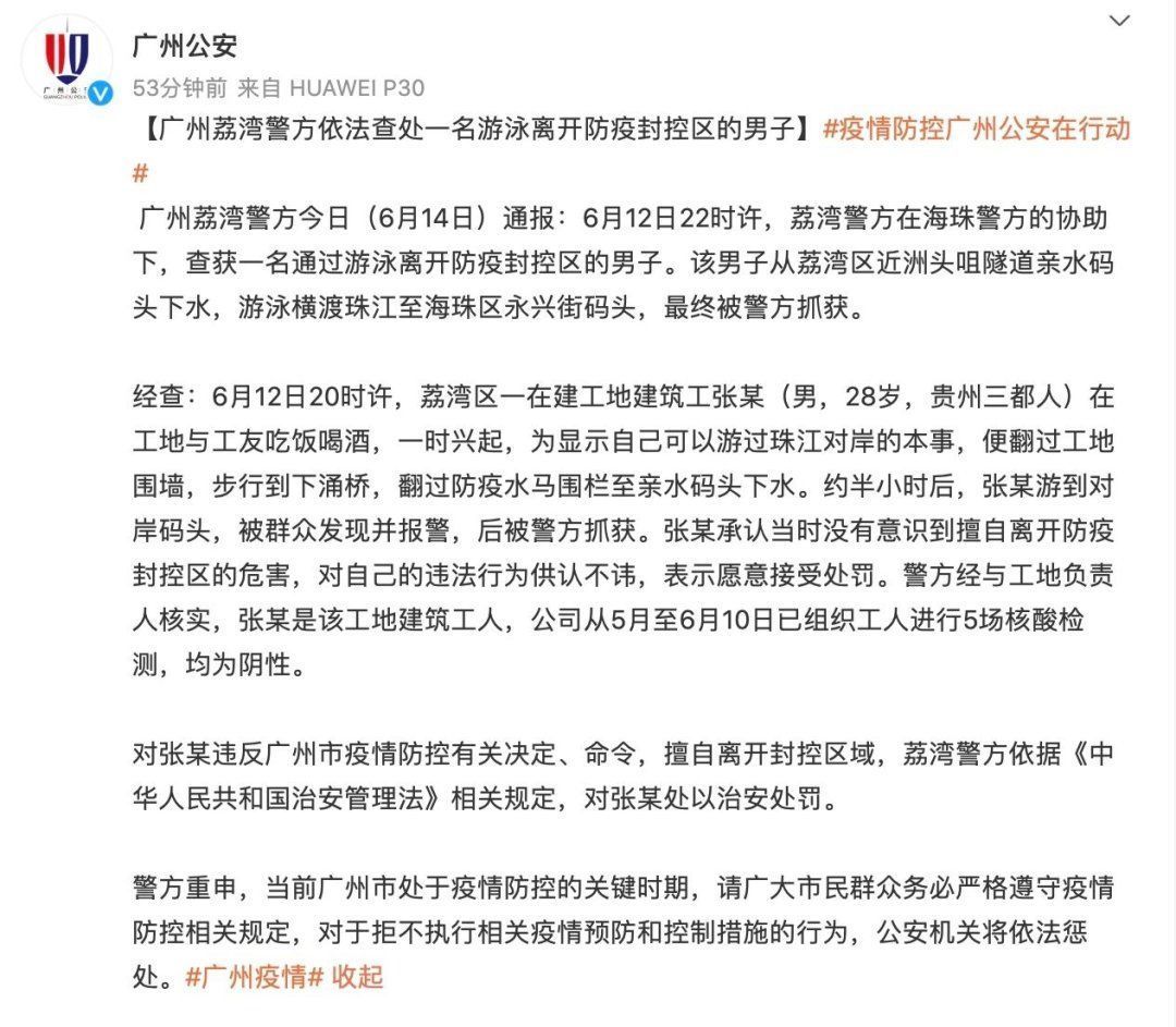 6月15日广东本土零新增！风险时段到过这12个重点区域、场所，相关人员需做核酸