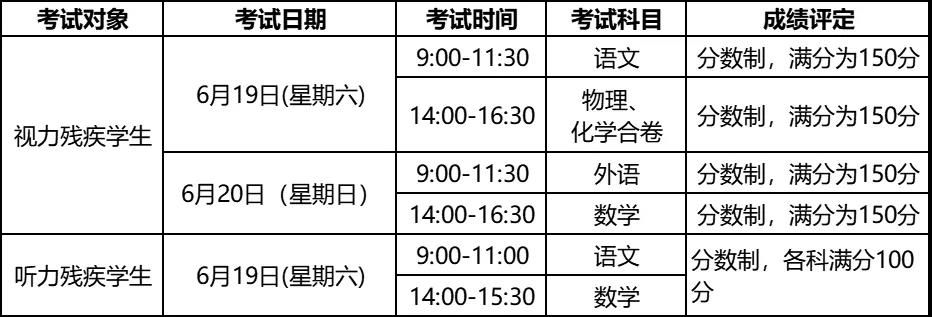 权威发布！2021年上海中考招生工作实施意见（附考试招生工作日程表）