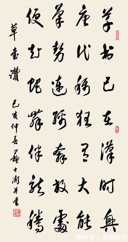 篆书#中书协名誉主席苏士澍草书篆味有余,“草”味不足,网友:江湖体