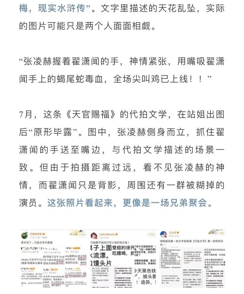 真实的代拍现状: 代拍会为被淘汰的选手举灯牌吸引注意力……