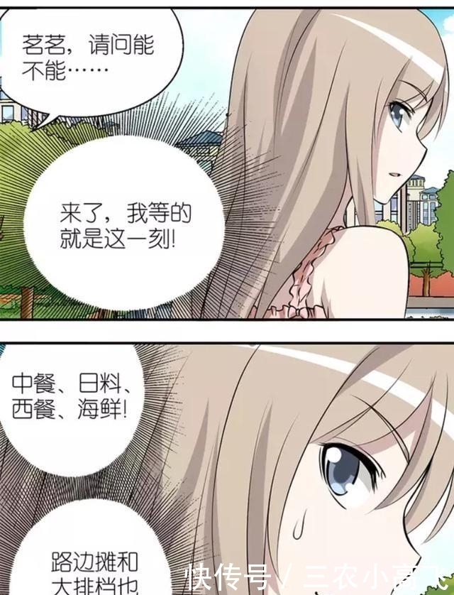 漫画: 什么都阻挡不了一个吃货的潜力