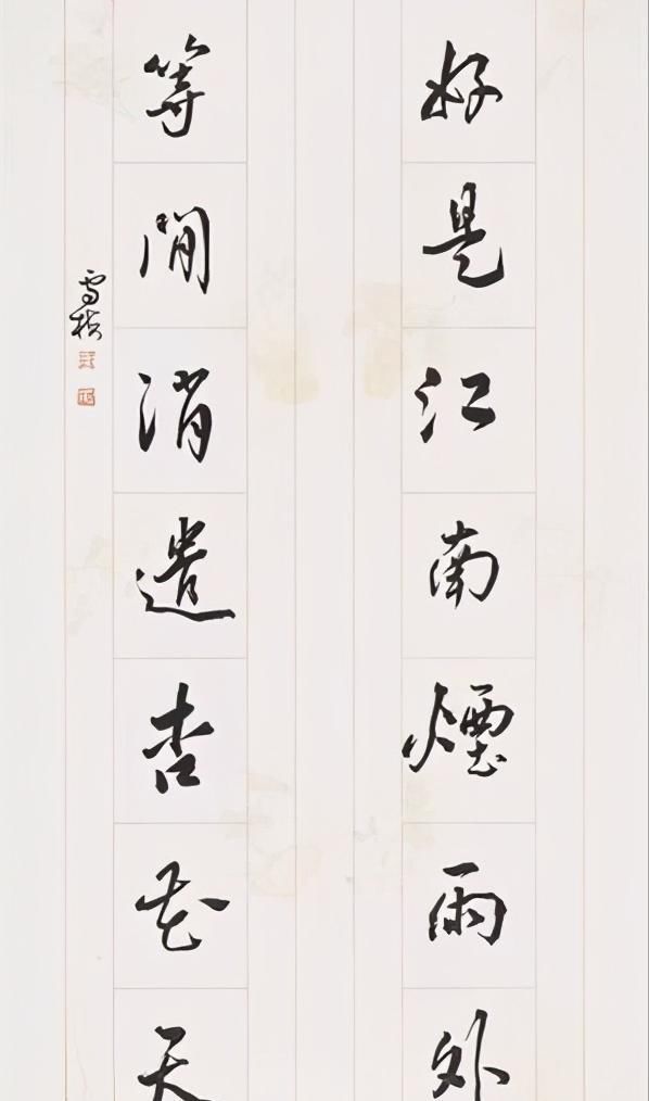 清新|人美字亦妙！她的书法才是书坛里一股“清流”，自然清新，美妙！