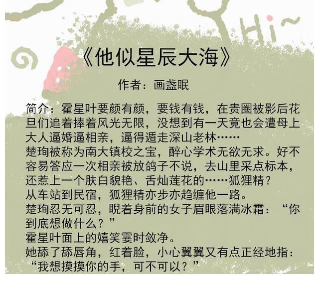 撩人&五本禁欲撩人男主的甜文：表面高冷傲娇，内心被撩得飞起来