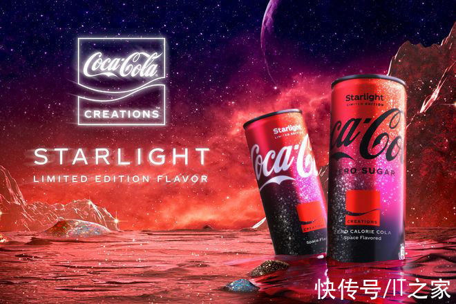 st可口可乐推出太空科幻风口味“星光（Starlight）”