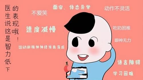 宝宝智力低下，原来是这些原因造成的，你的孩子中招了吗？