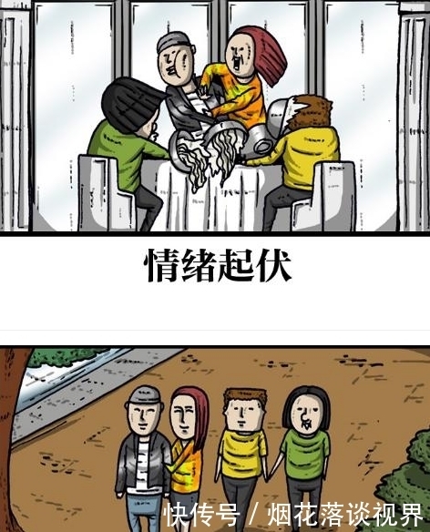 原子弹|搞笑漫画：两个极端的人结成了伴侣，情绪起伏堪比“原子弹”！