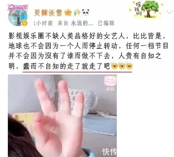 退出|宋雨绮打压baby？baby退出跑男？还是节目组炒作？