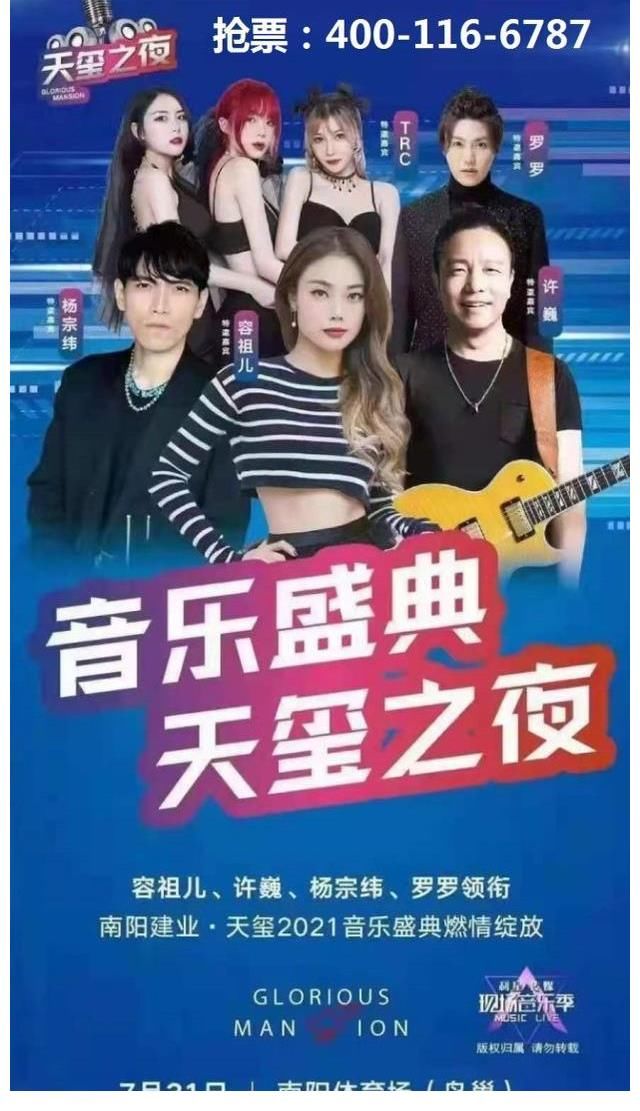 藍(lán)蓮花|許巍南陽演出門票，許巍安陽演唱會訂票