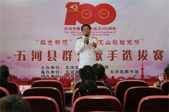 我的祖国|五河县图书馆举办“唱支山歌给党听”主题歌唱比赛