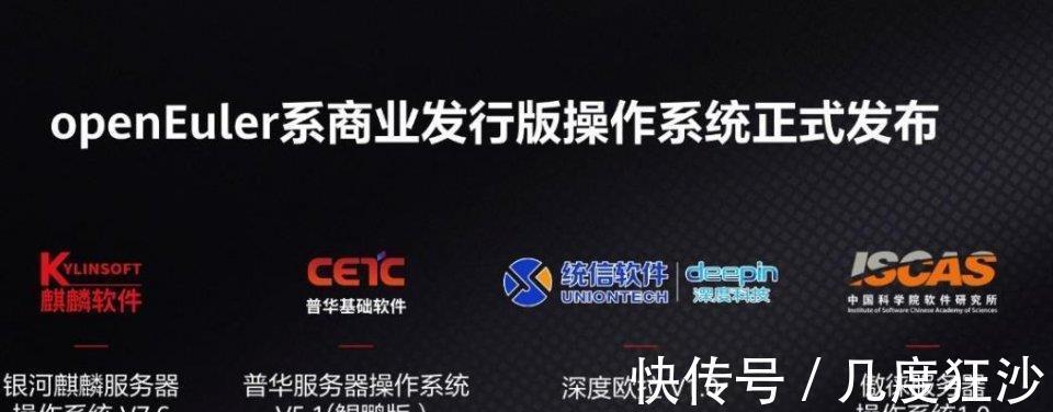 鸿蒙|华为发布新开源操作系统“欧拉”，鸿蒙只是开胃菜，后者才是王炸