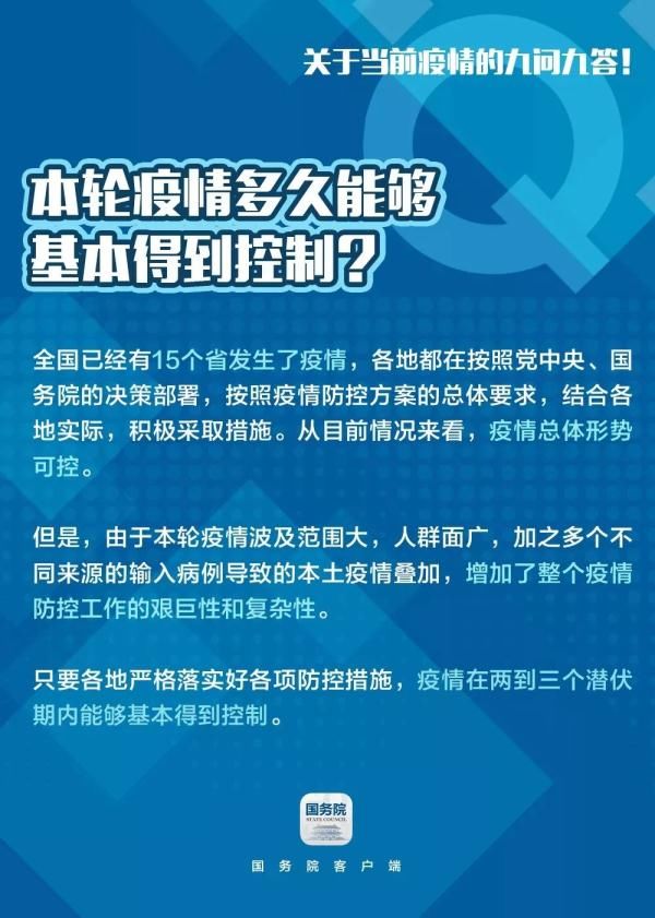 接种疫苗|关于疫情、疫苗，这些你要知道