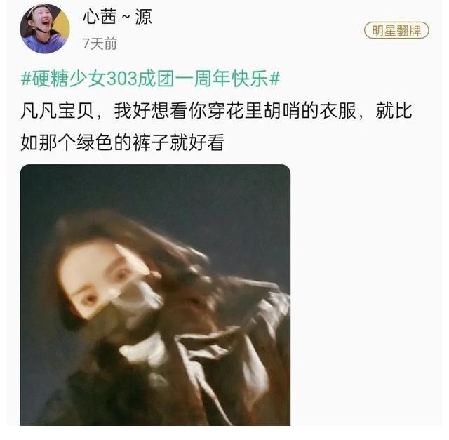社区|G.E.M.邓紫棋、硬糖少女303、赖美云等艺人翻牌粉丝扑通社区空降一周回顾