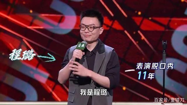 吐槽大會|拉低38萬人笑點，被罵慘的《脫口秀大會》，憑什么越老越火?