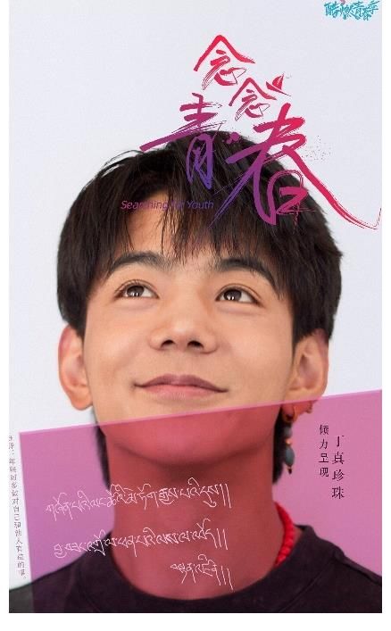 眾生相|《念念青春》官宣定檔 張艾嘉攜豪華嘉賓陣容暢談青春眾生相