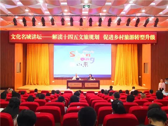 规划 解读十四五文旅规划 促进乡村旅游转型升级
