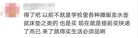 快递|高校开学，快递多到“把路堵死”！网友吵起来了