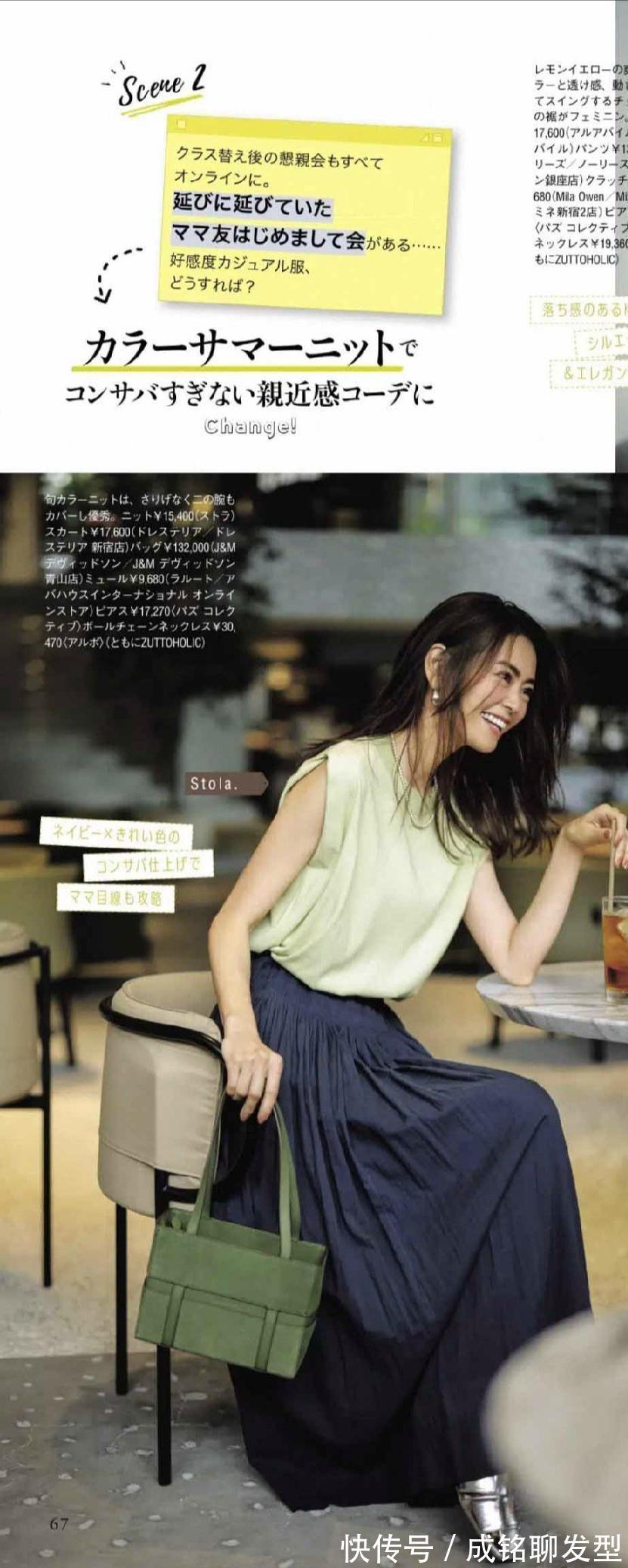 减龄|女人能有多美看穿搭就知道,学会这些穿搭要点,时髦减龄又高级