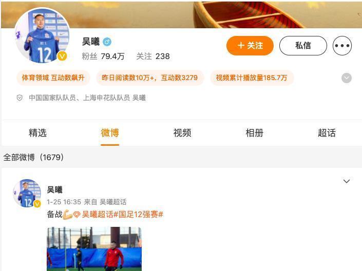 微博|网友在国足下榻5星酒店放炮庆祝!吴曦沉默12小时拒绝为女足发声