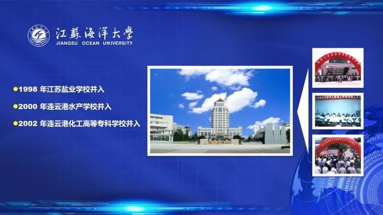 校友|开学第一课” 江苏海洋大学校长讲了啥