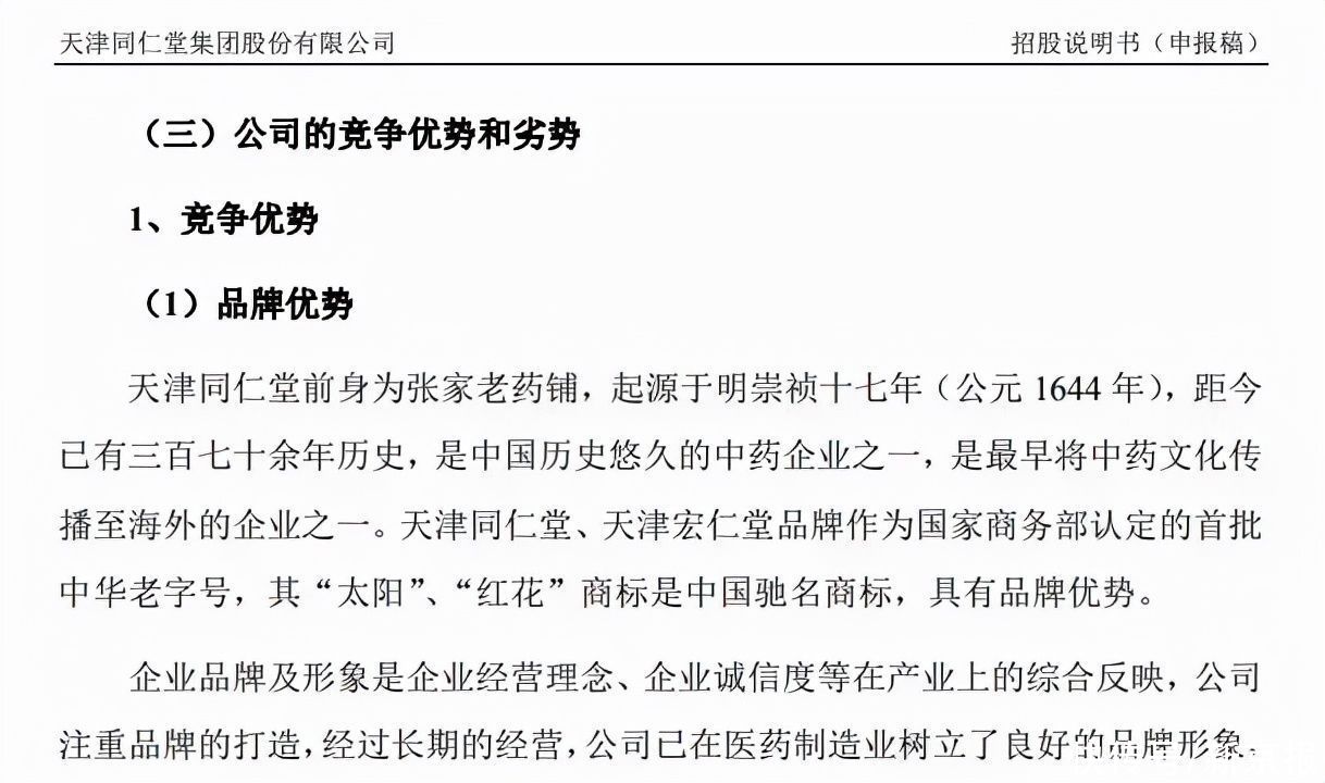 北京同仁堂|两家“同仁堂”再起诉讼，字号与注册商标一般有两种侵权责任需要认定，“老字号”商标该如何保护？