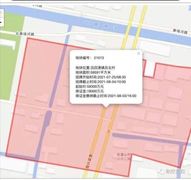 地块|吕四一地块5.83亿元即将开拍！