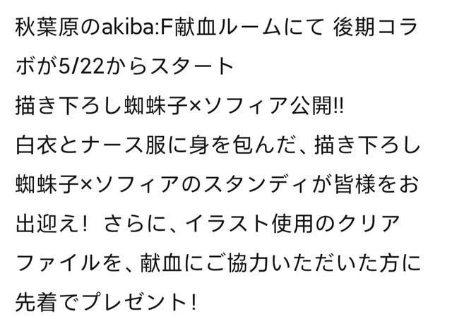 吸血鬼|蜘蛛子苏菲亚护士装扮,骗宅男献血,漫迷:变成吸血鬼我也愿意