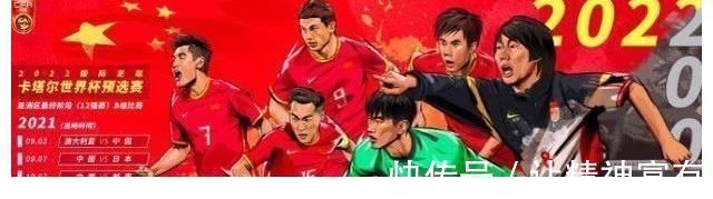 国足|国足0:3输球原因找到,球迷却骂声一片:足协甩包袱如司马昭