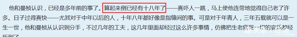 《半生缘》的人物年龄有漏洞，张爱玲的数学有点差