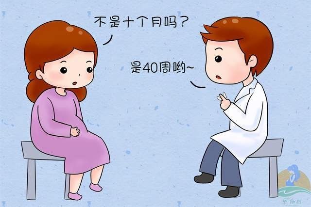 怀孕生娃|别光知道“十月怀胎”,预产期这么算才准确,不少孕妈都搞错了
