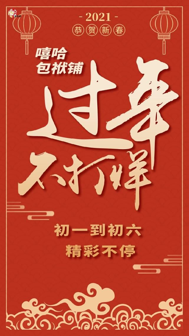 嘻哈包袱铺春节霸屏 央视等多台春晚无缝衔接