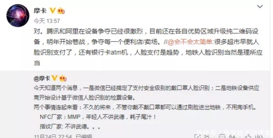 腾讯|戴口罩也能微信支付,网友:腾讯帮了个大忙