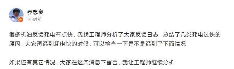 小米|手机耗电快米粉狂吐槽！但这个“哲学问题”小米也没辙